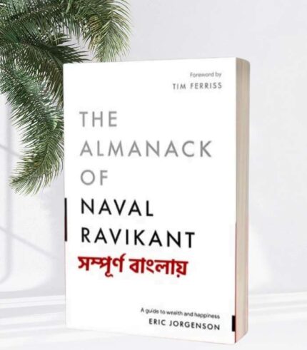 The Almanack Of Naval Ravikant